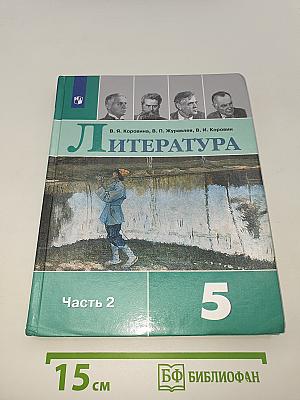 Литература