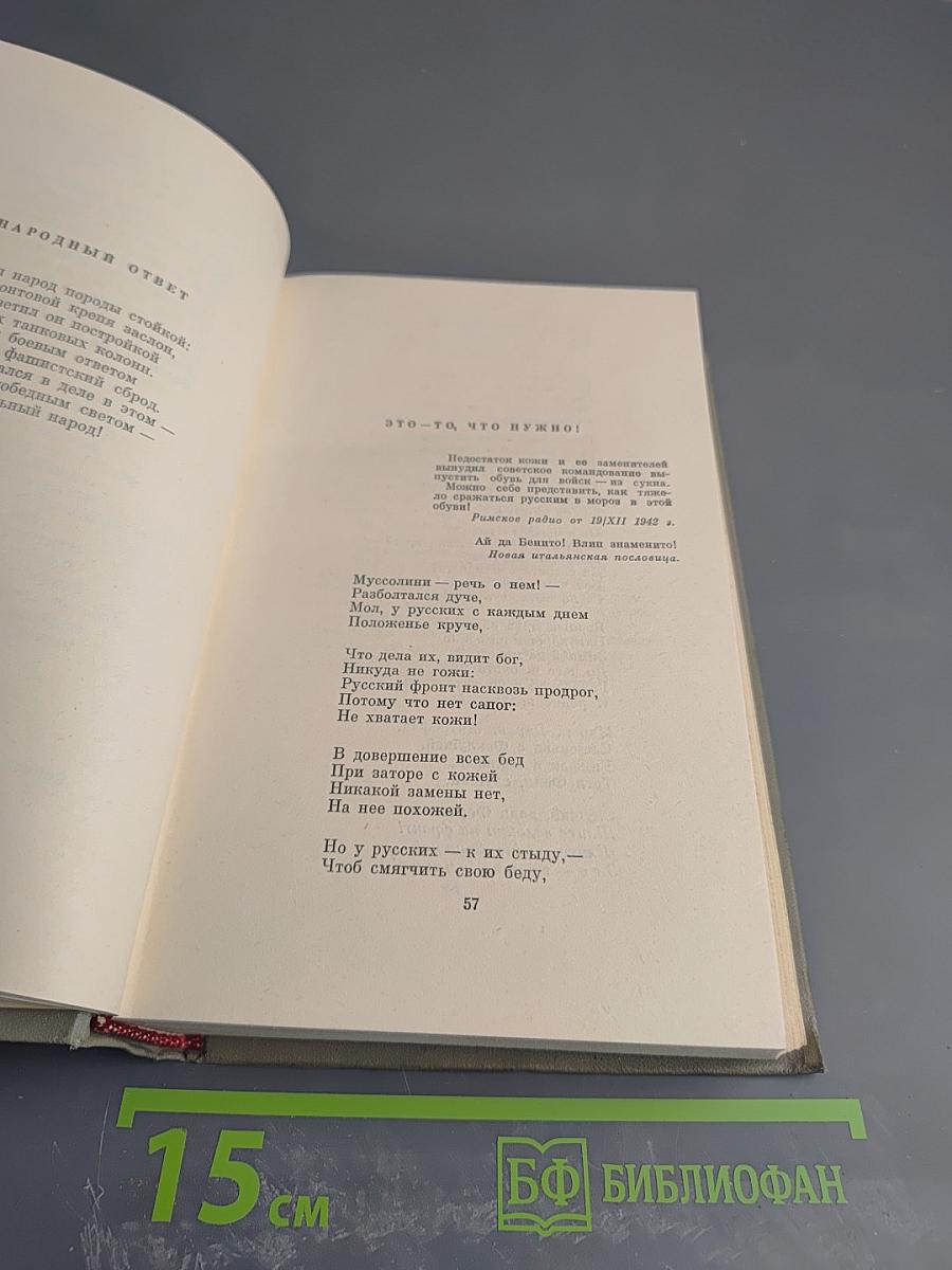 Собрание сочинений. Том восьмой