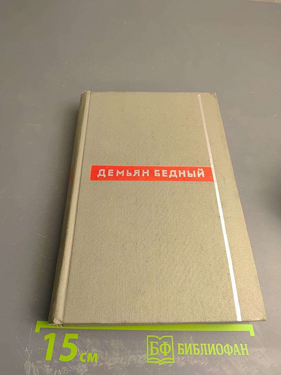 Собрание сочинений. Том пятый