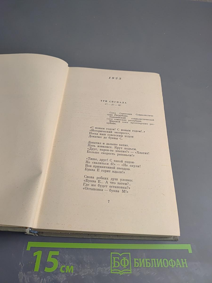 Собрание сочинений. Том пятый