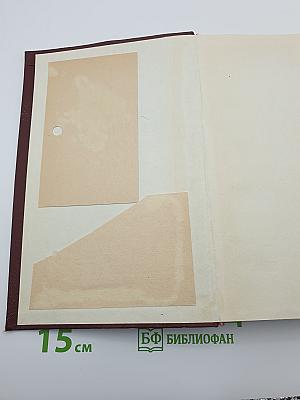 КПСС в резолюциях и решениях съездов, конференций и пленумов ЦК. Том 4