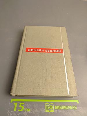 Собрание сочинений. Том четвертый. Стихотворения 1920–1922