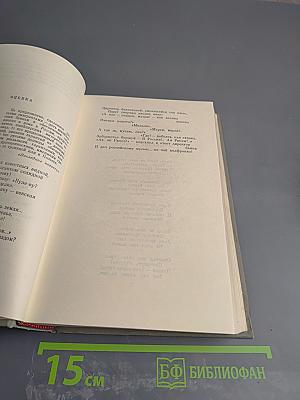 Собрание сочинений. Том четвертый. Стихотворения 1920–1922