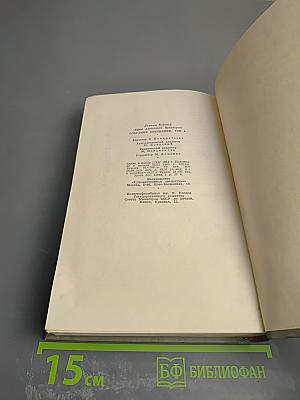 Собрание сочинений. Том четвертый. Стихотворения 1920–1922