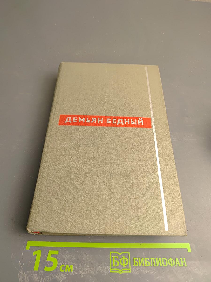 Собрание сочинений. Том третий. Стихотворения. Повести