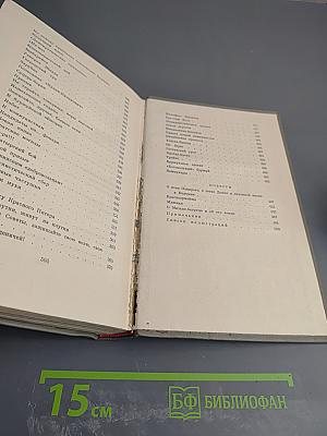 Собрание сочинений. Том третий. Стихотворения. Повести