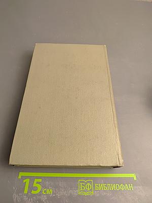 Собрание сочинений. Том третий. Стихотворения. Повести