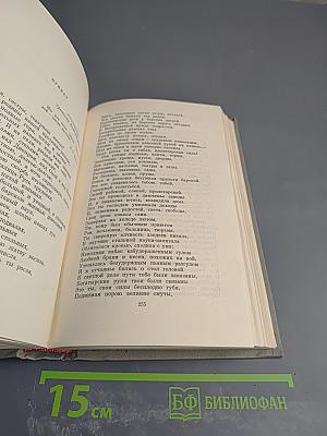Демьян Бедный. Собрание сочинений. Том третий