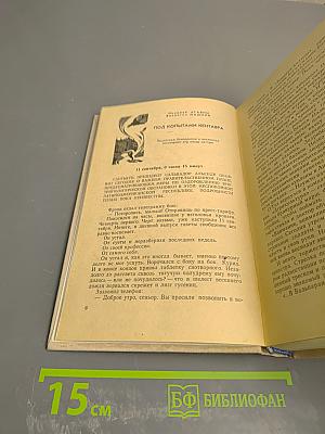 Поединок. Сборник. Вып. II