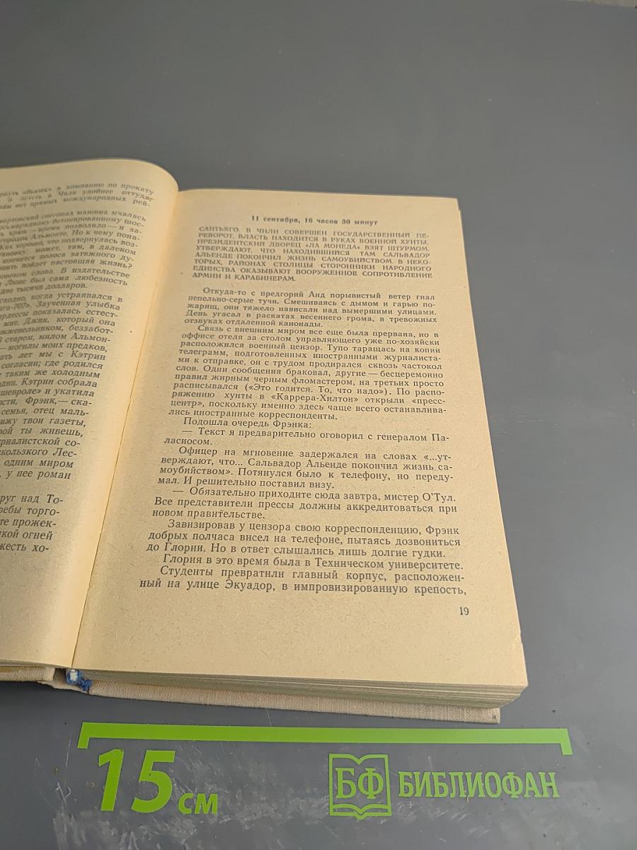 Поединок. Сборник. Вып. II