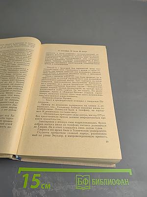 Поединок. Сборник. Вып. II