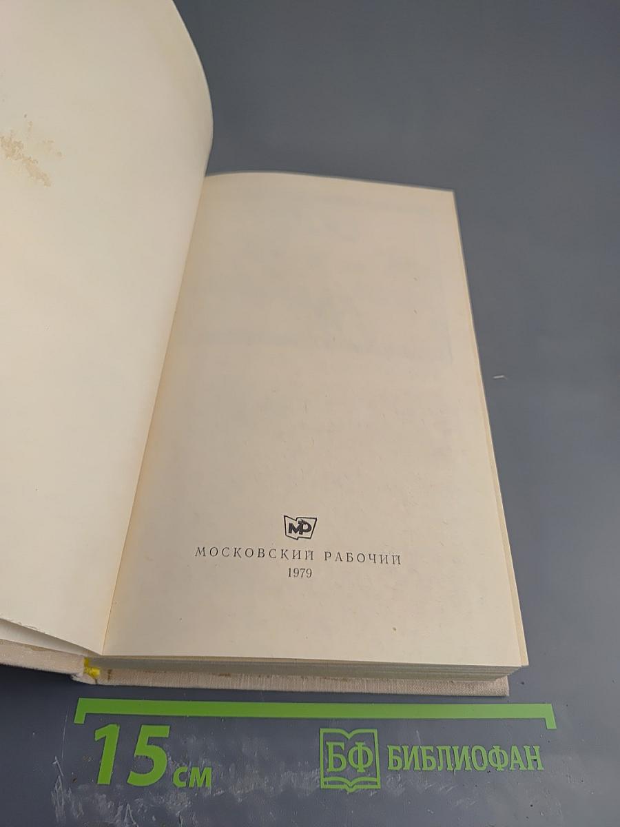 Поединок, Выпуск 5