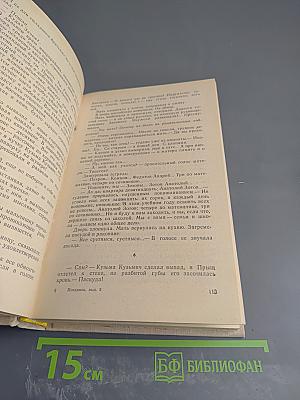 Поединок, Выпуск 5