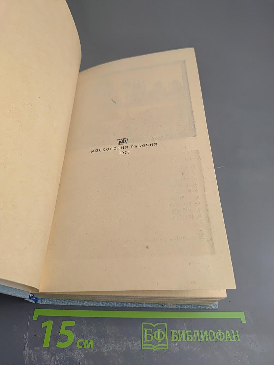 Поединок. Сборник. Выпуск четвертый