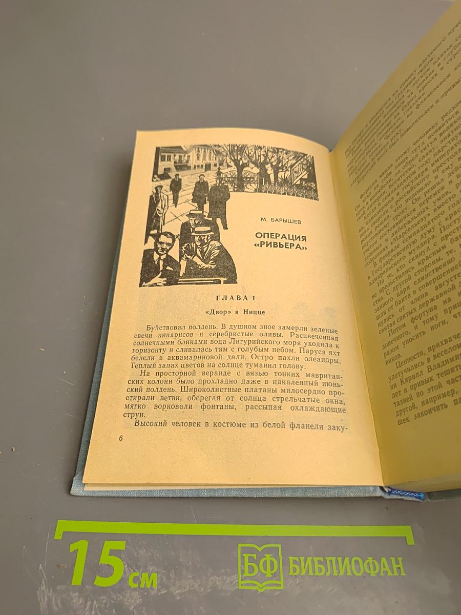 Поединок. Сборник. Выпуск четвертый