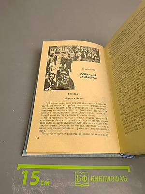 Поединок. Сборник. Выпуск четвертый