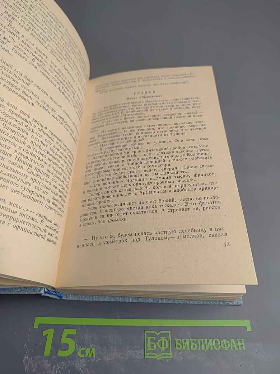 Поединок. Сборник. Выпуск четвертый