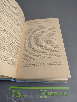 Поединок. Сборник. Выпуск четвертый