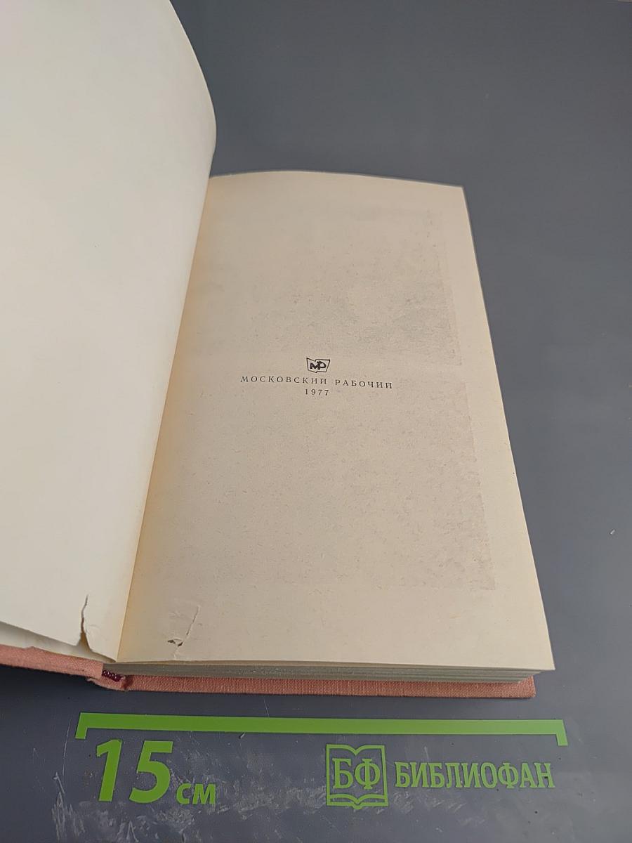 Поединок. Сборник. Выпуск третий