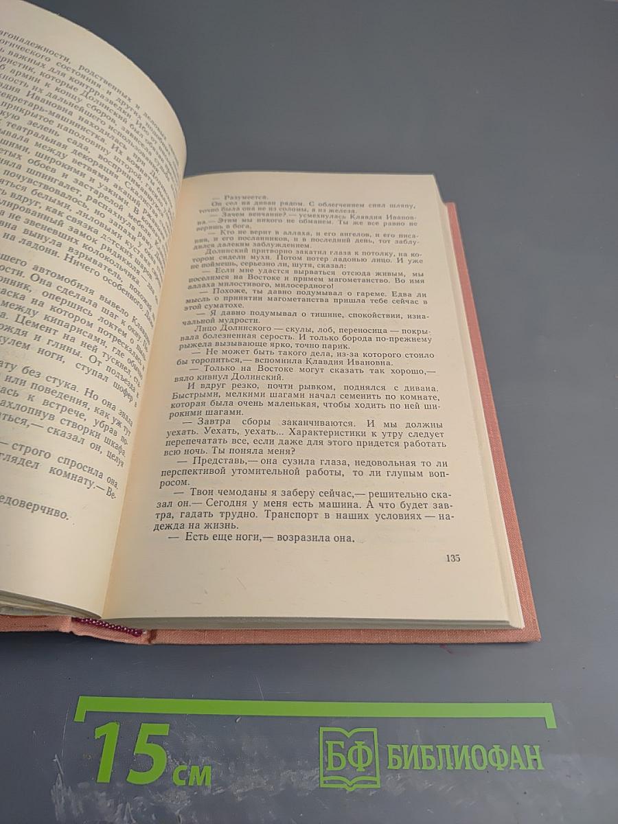 Поединок. Сборник. Выпуск третий