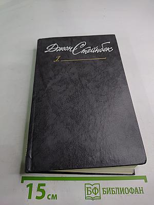 Собрание сочинений в шести томах. Том 1