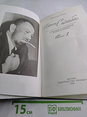 Собрание сочинений в шести томах. Том 1