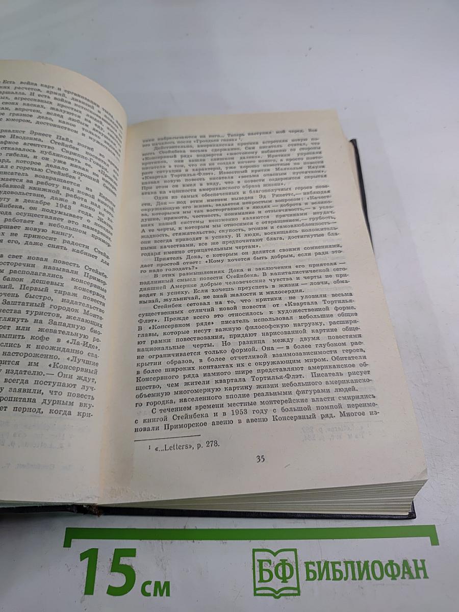 Собрание сочинений в шести томах. Том 1