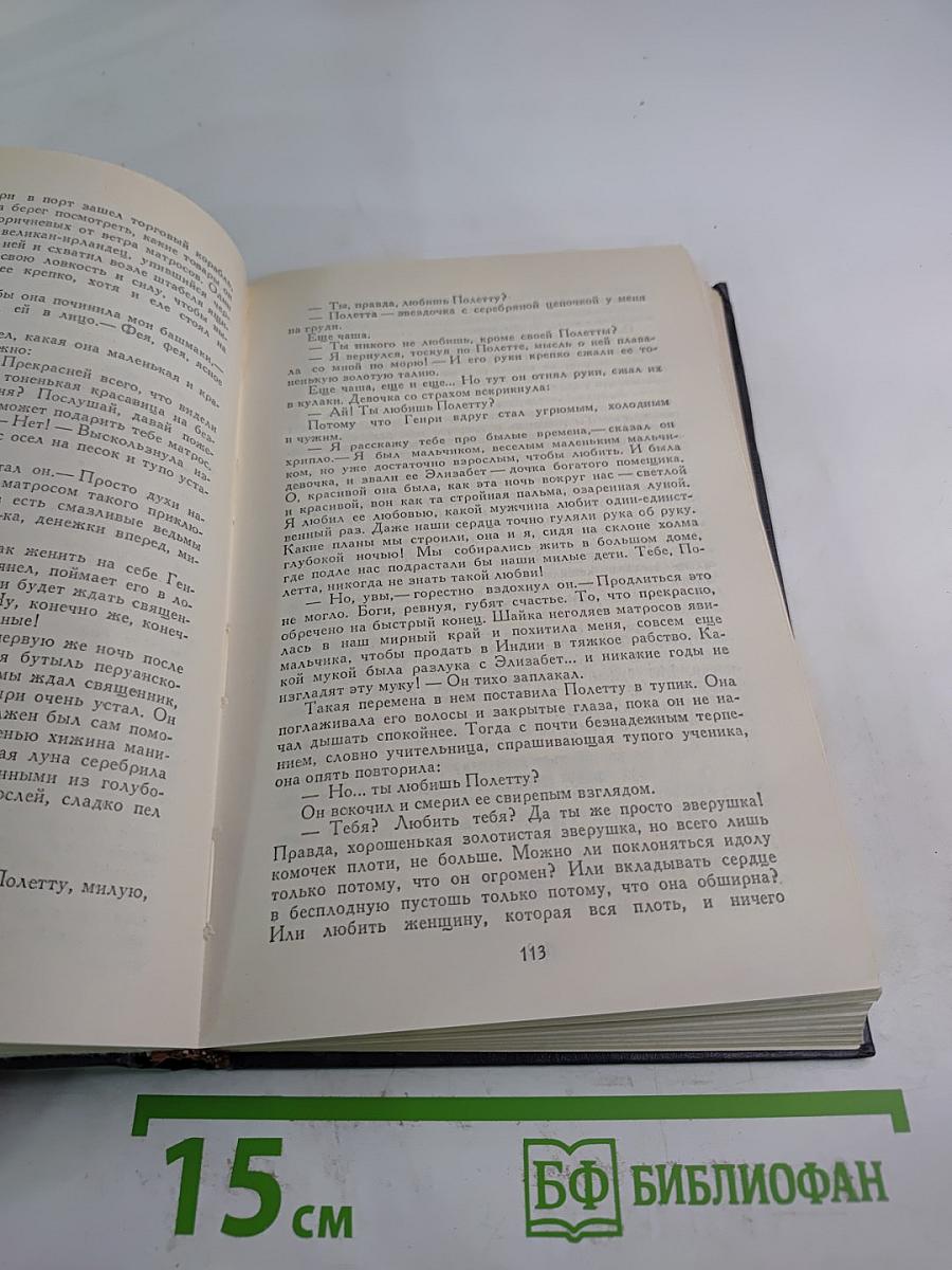 Собрание сочинений в шести томах. Том 1