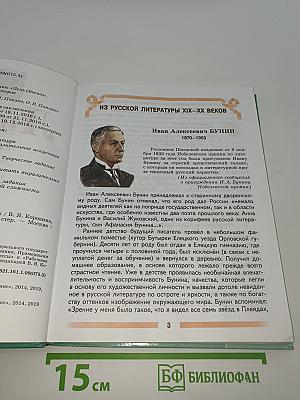 Литература