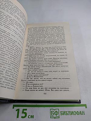Джон Стейнбек. Собрание сочинений в шести томах. Том 6