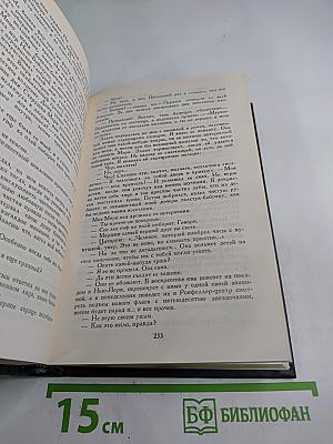 Джон Стейнбек. Собрание сочинений в шести томах. Том 6