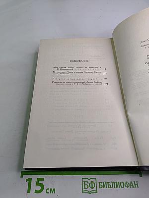 Джон Стейнбек. Собрание сочинений в шести томах. Том 6