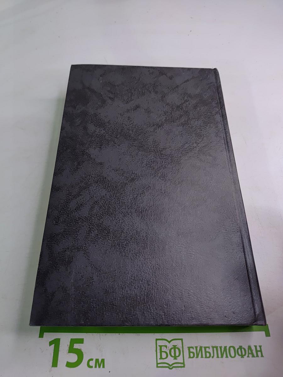 Джон Стейнбек. Собрание сочинений в шести томах. Том 6