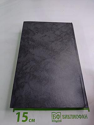 Джон Стейнбек. Собрание сочинений в шести томах. Том 6