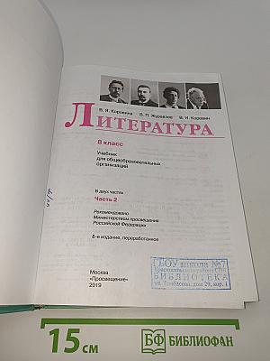 Литература