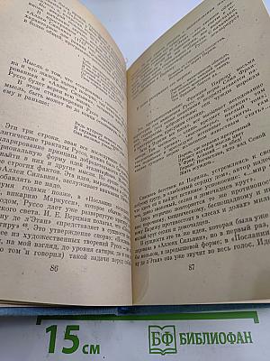 Три портрета. Эпохи Великой Французской Революции