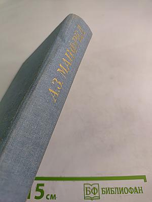 Три портрета. Эпохи Великой Французской Революции