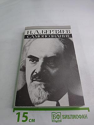 Самопознание