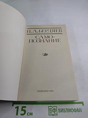 Самопознание