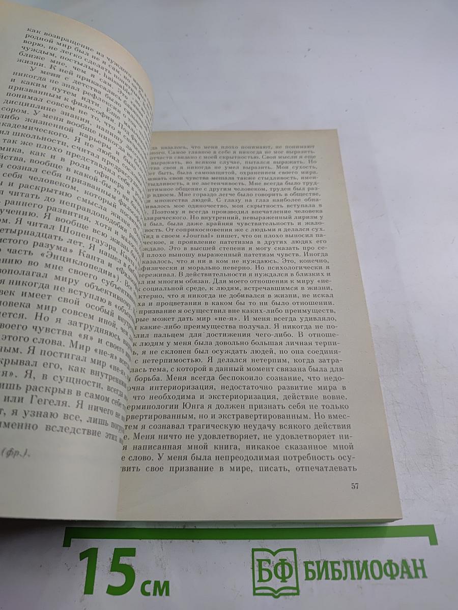 Самопознание