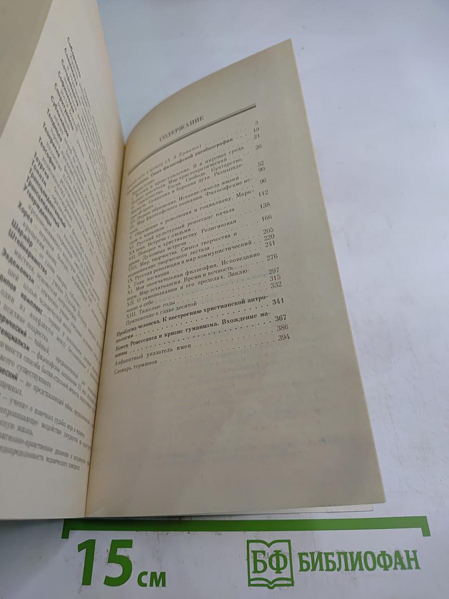 Самопознание