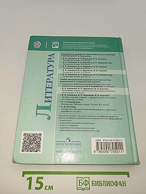 Литература