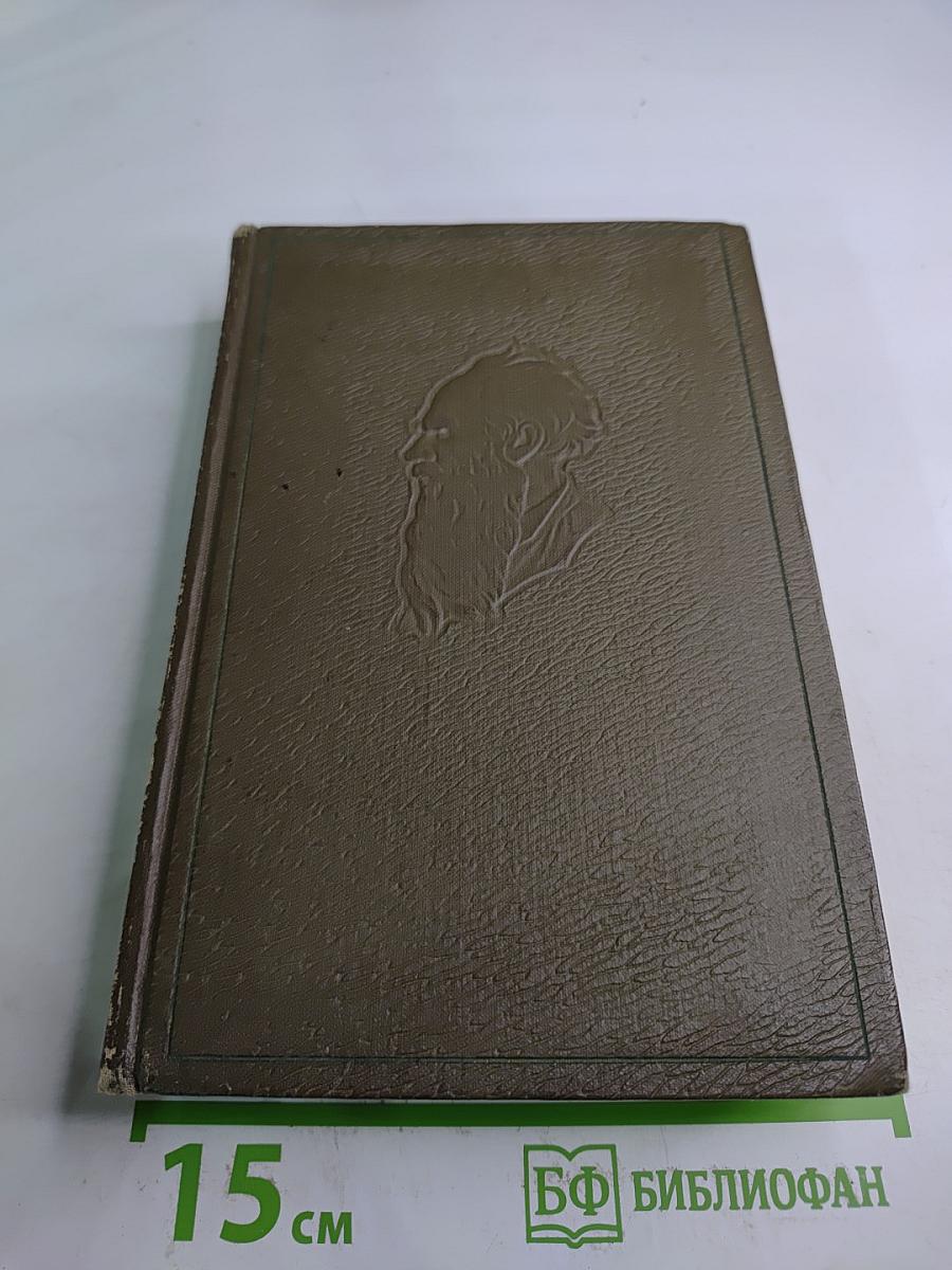 Собрание сочинений. Том седьмой. Война и мир