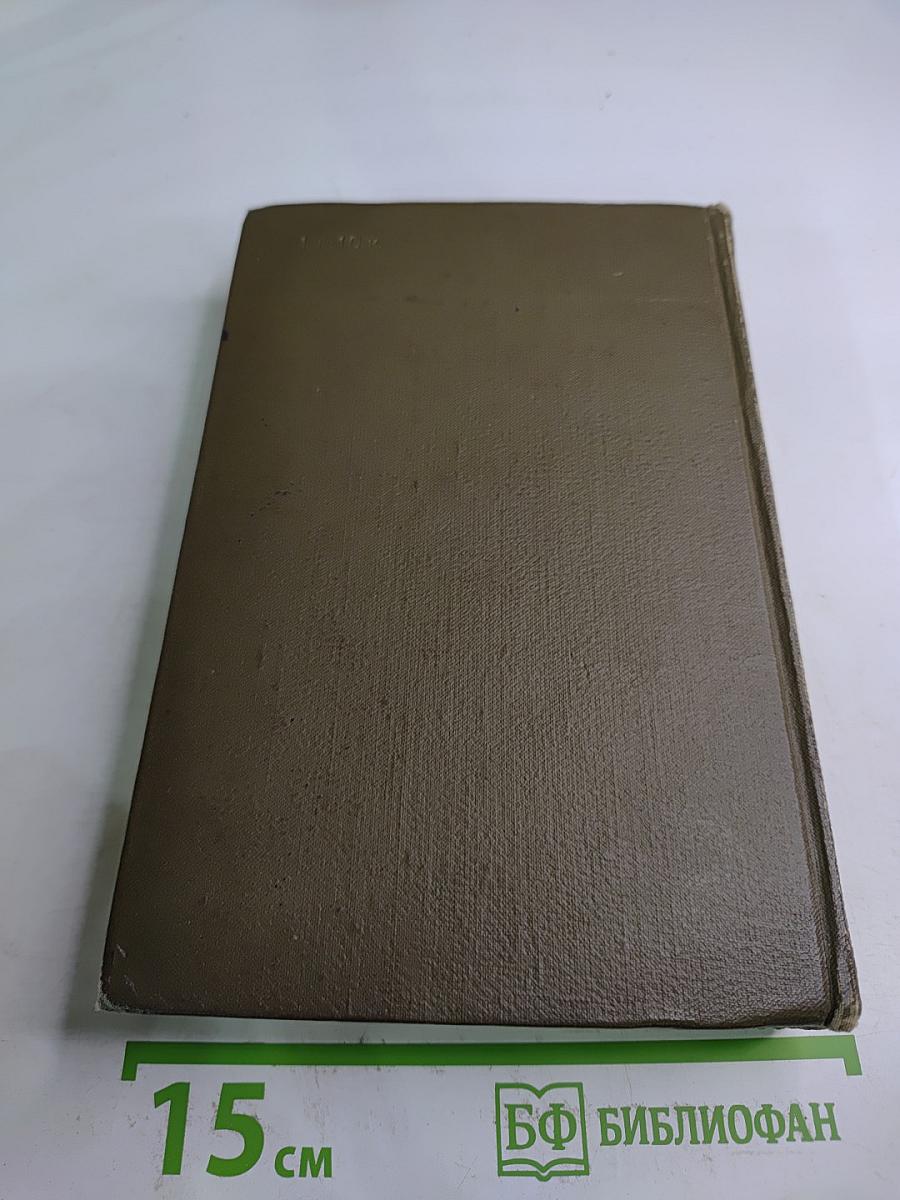 Собрание сочинений. Том седьмой. Война и мир