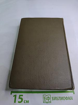 Собрание сочинений. Том седьмой. Война и мир