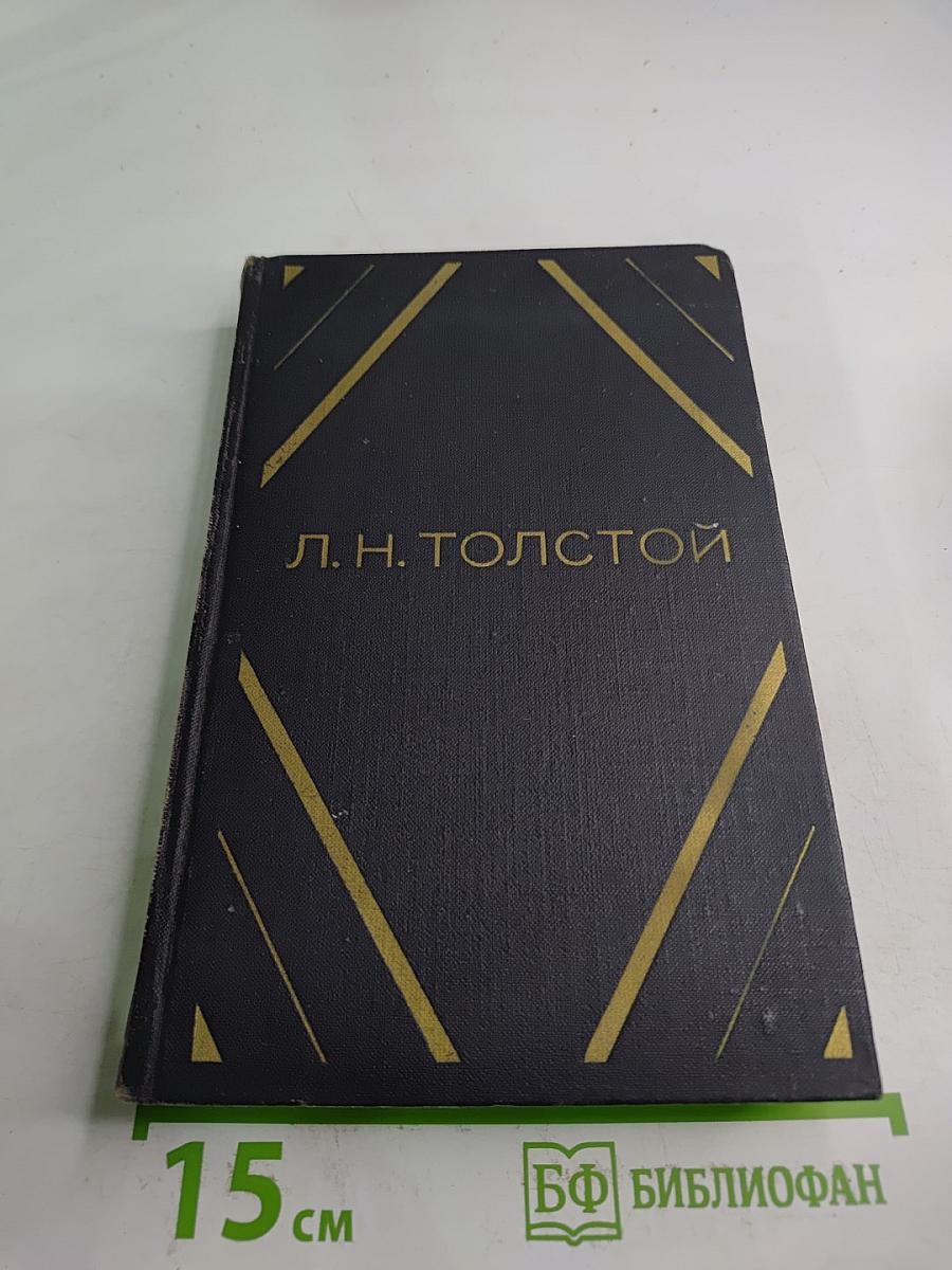 Повести и рассказы 1852-1863. Том первый