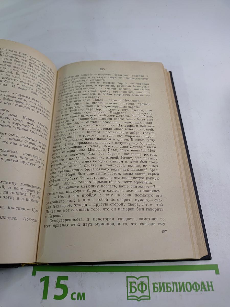 Повести и рассказы 1852-1863. Том первый