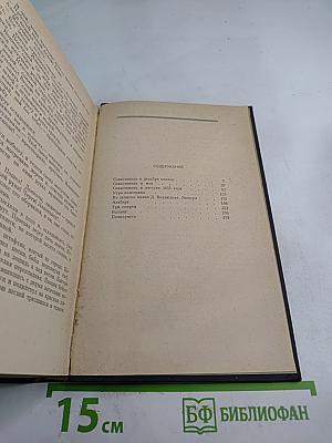 Повести и рассказы 1852-1863. Том первый