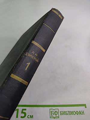 Повести и рассказы 1852-1863. Том первый