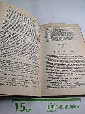 Воля судьбы. Забытые хоромы